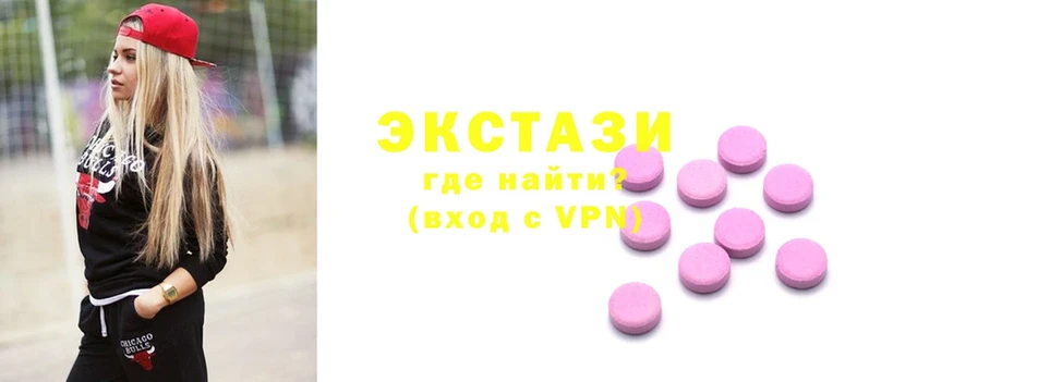 Ecstasy 280мг  Тобольск 